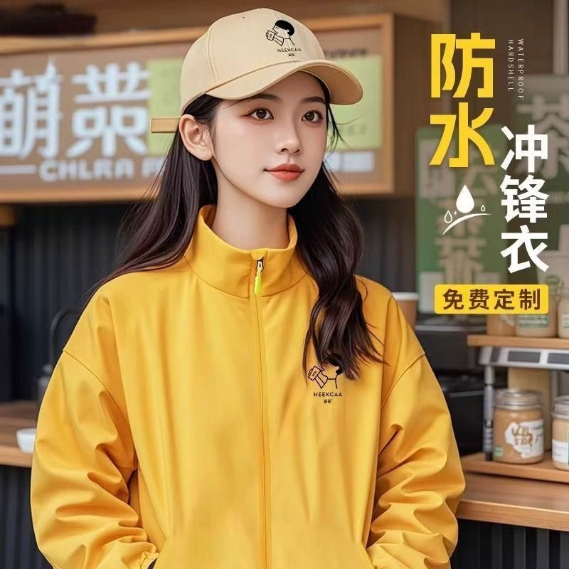 餐饮工作服定制外套冲锋衣印logo火锅烧烤饭店海底捞卤味加绒工装