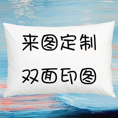 diy照片抱枕定制双面来图生日礼物女生肖战可爱枕头靠垫两用被子