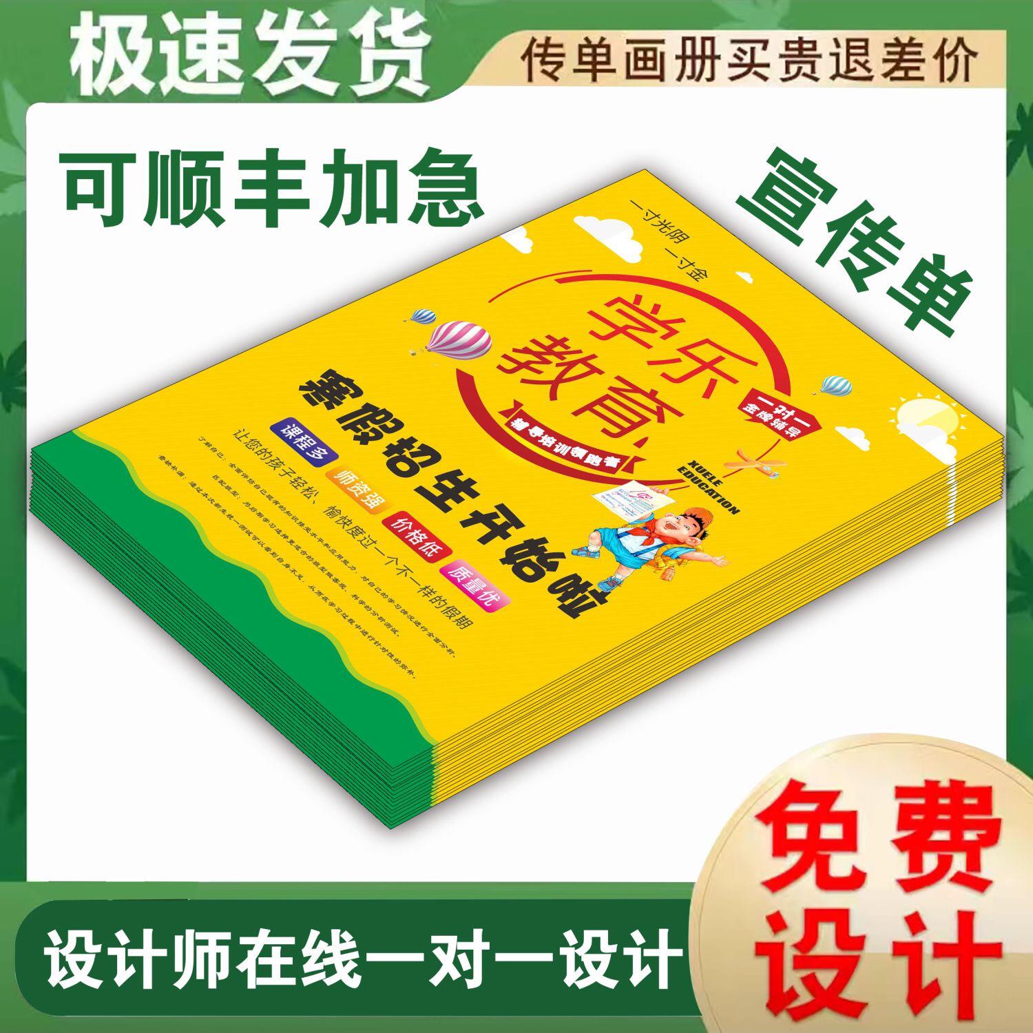 美术培训宣传单定制兴趣