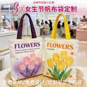 女神节帆布袋定制印logo购物袋帆布包定做棉布袋手提袋环保袋子印