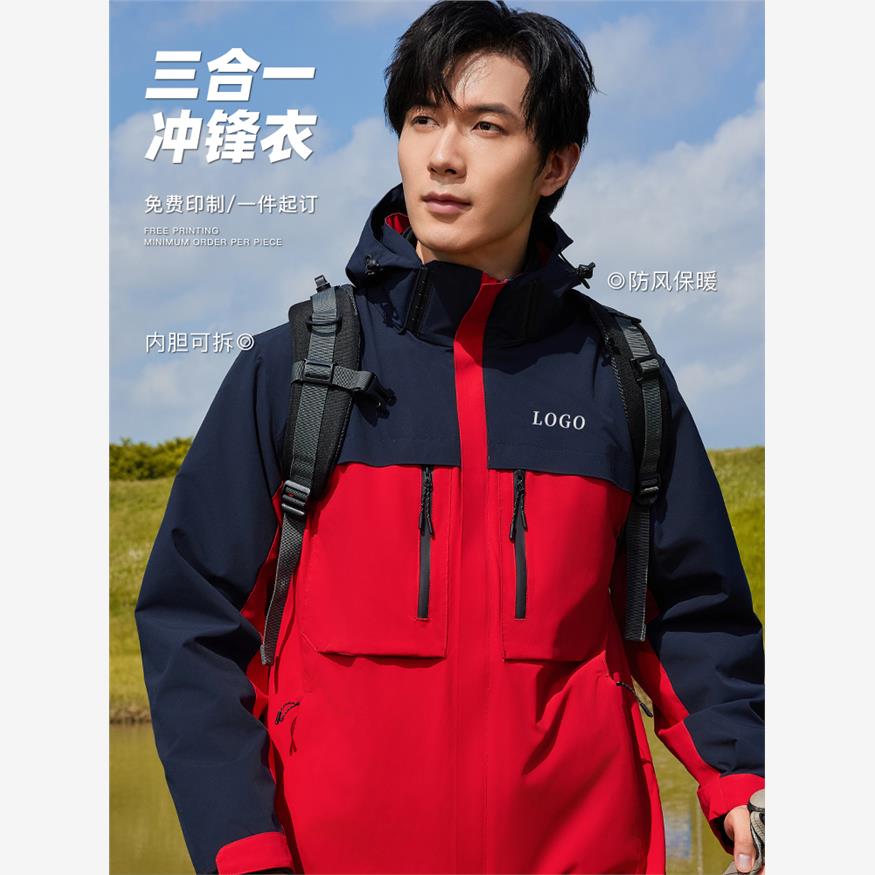 冲锋衣工作服定制印logo字刺绣冬装加厚快递外套工衣防寒风三合一