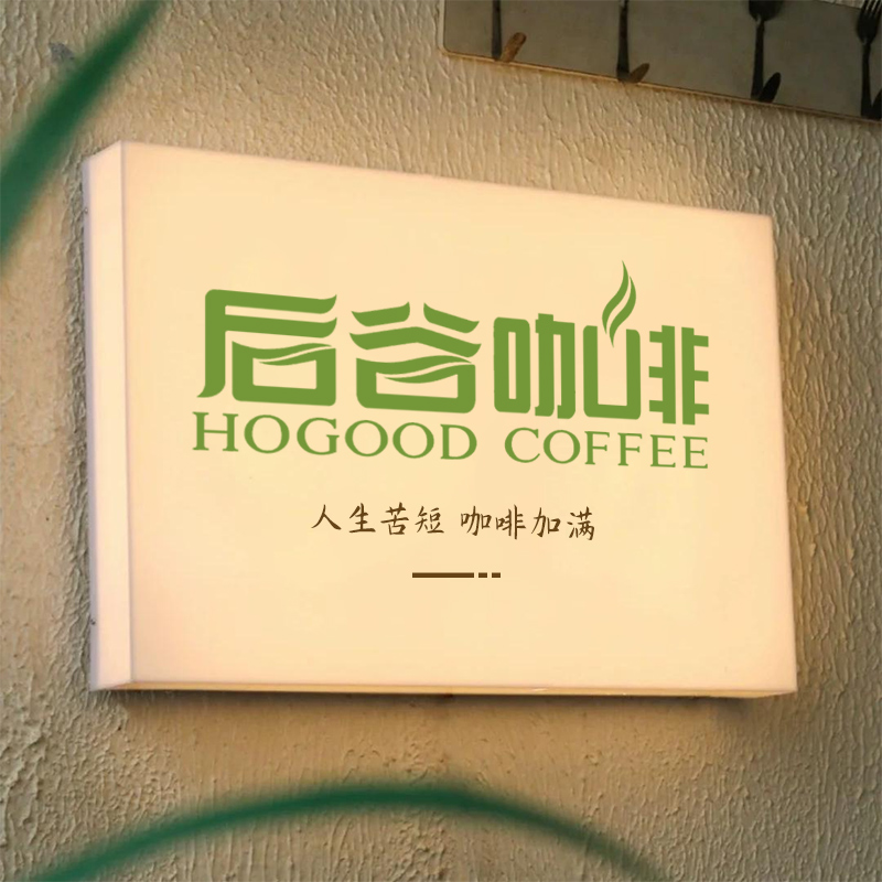 亚克力灯箱定制通体发光展示牌创意网红咖啡店门头广告牌室外挂墙
