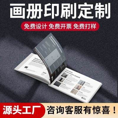 皮纹纸画册书籍培训资料