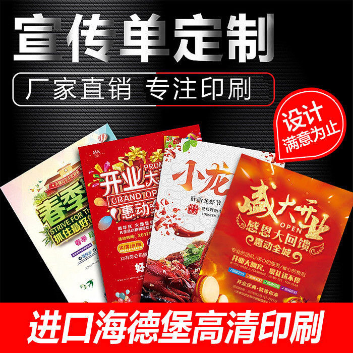 托管班辅导中心宣传单印