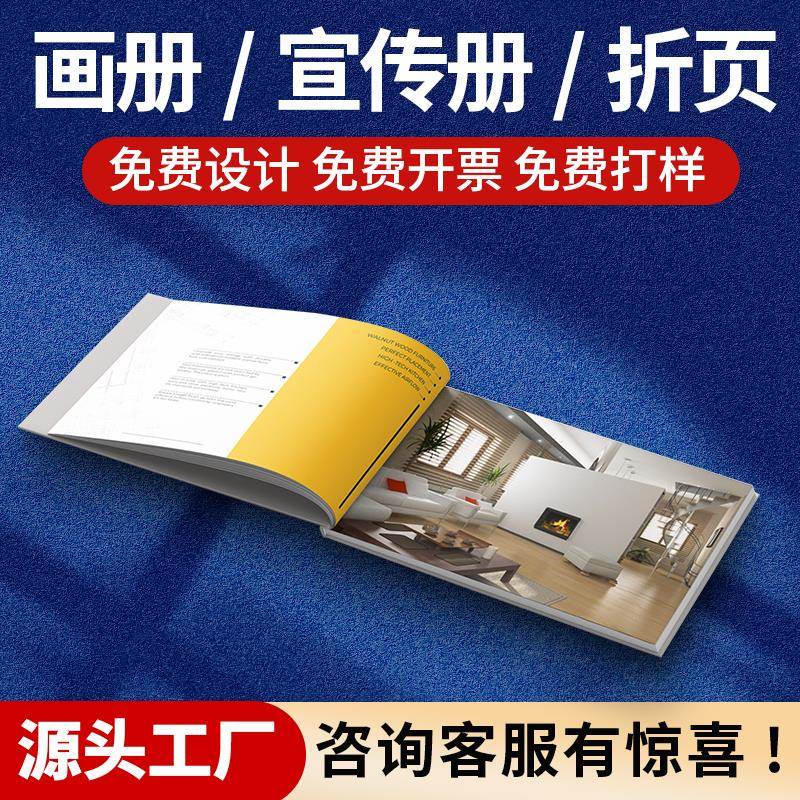 印刷书籍封套精装书定制