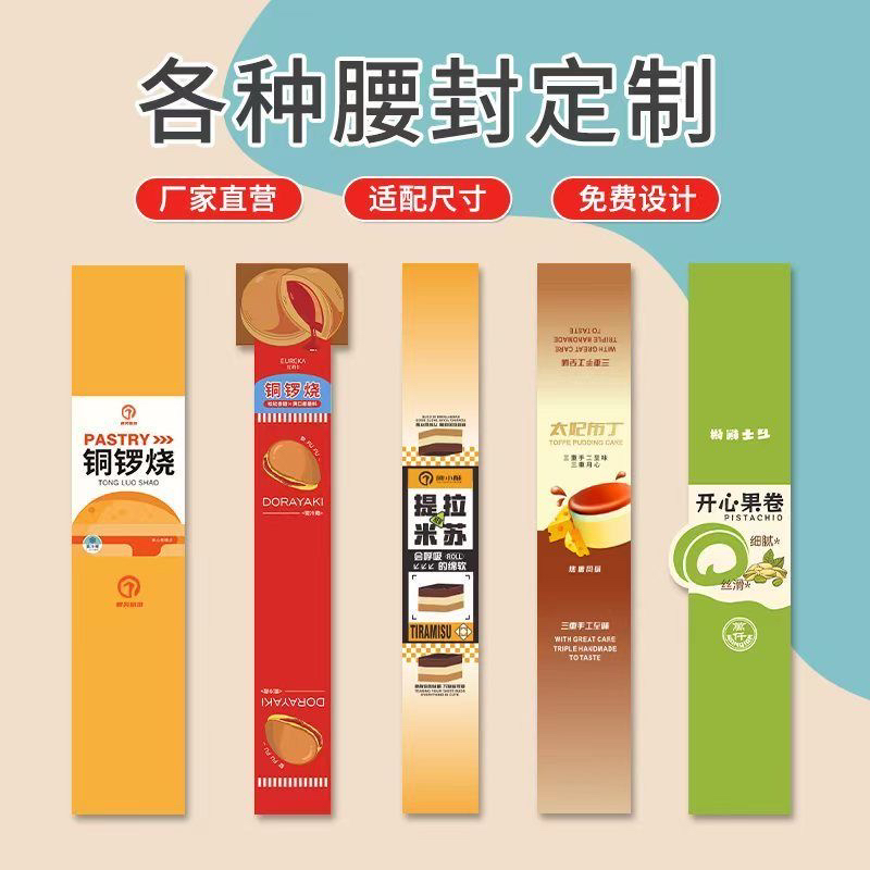 礼盒腰封定高档伴手礼盒封套二维码logo设计印刷节日公司送员工