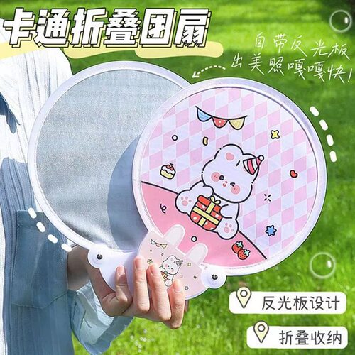 折叠扇子定制应援卡通反光板广告扇夏季可携式尼龙飞盘团扇定做lo