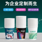 纸杯定制印LOGO家用一次性杯子整箱1000只办公商用结婚纸杯定做