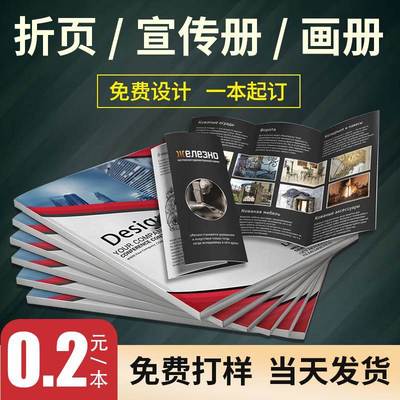 精装书定制手册制作封套