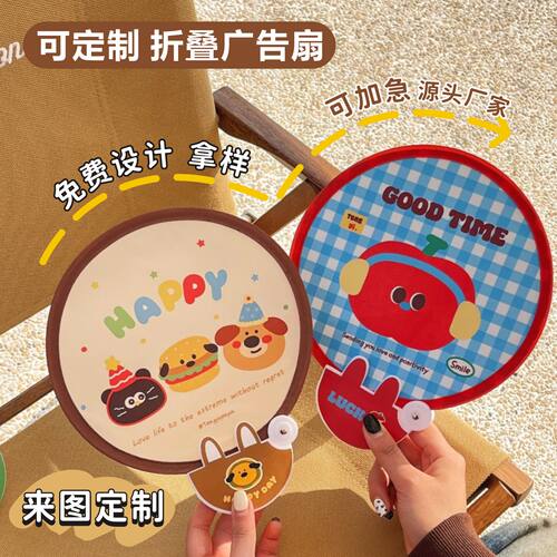 折叠扇子定制夏季明星应援扇飞盘扇反光板团扇便携广告圆扇景区
