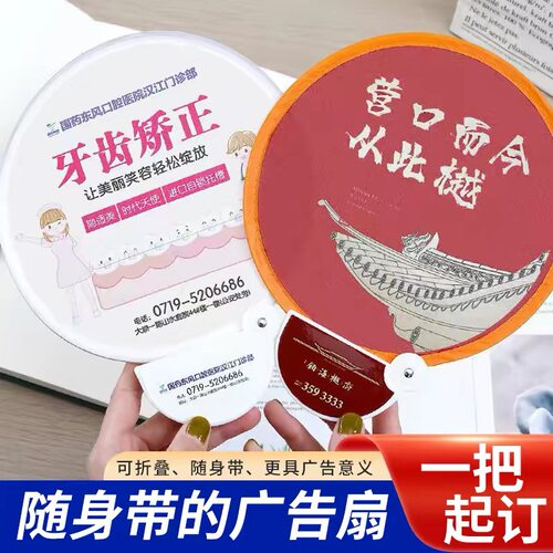 卡通反光板折叠扇子应援飞盘扇定做便携式团扇随身广告宣传扇logo