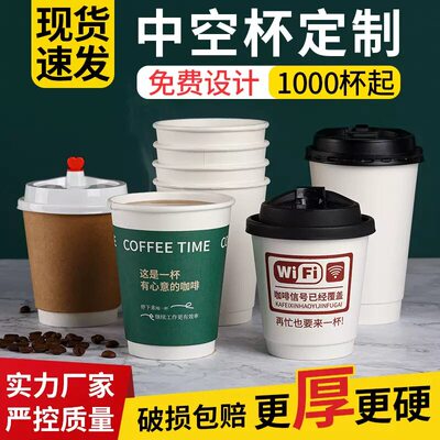 广告纸杯定制一次性杯子结婚茶水杯定做家用商用加厚印字logo整箱