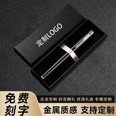 定制广告笔中性金属笔签字笔礼盒套装可刻公司企业LOGO免费刻字