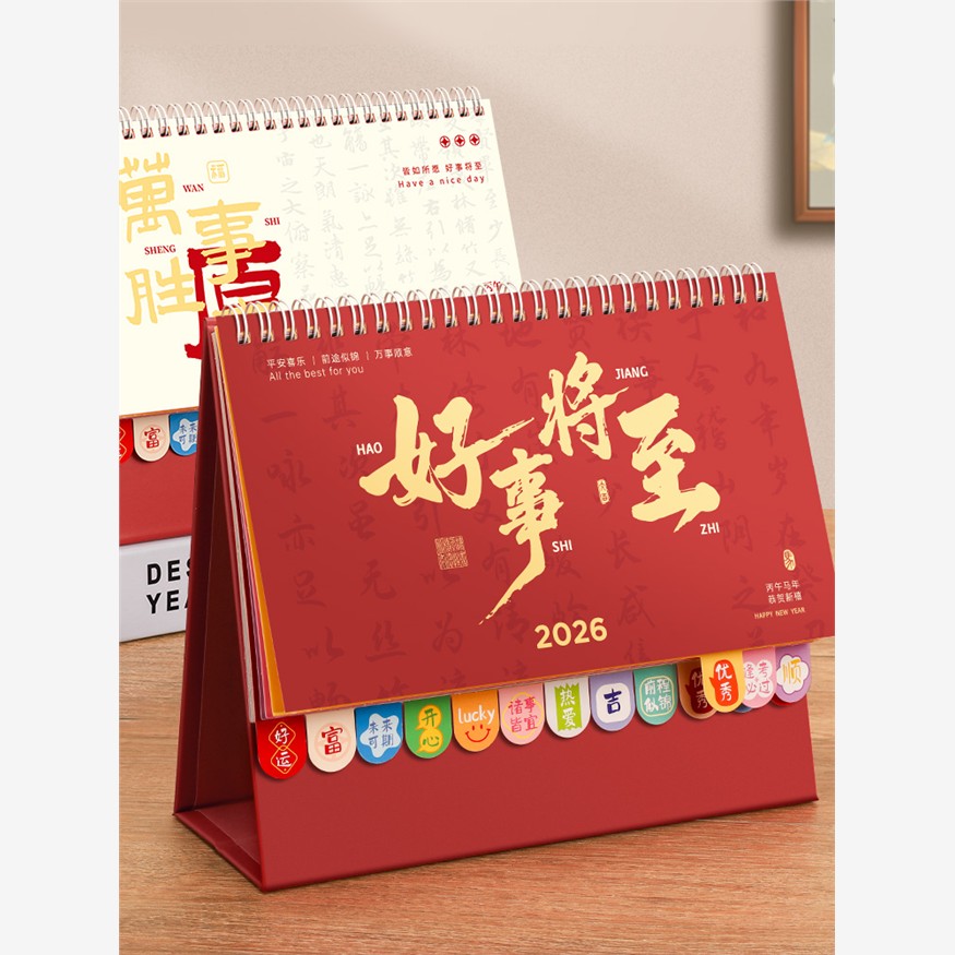 台历2026年新款日历桌面摆件创意高颜值月历万年历高考倒计时打卡