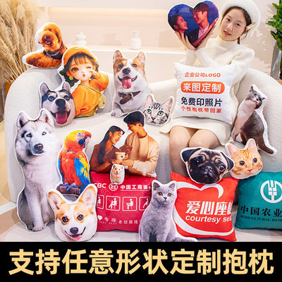异形定制抱枕有白边来图人形创意娃娃毕设宠物猫咪狗玩偶礼物靠枕