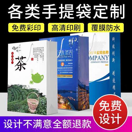 手提袋定制纸袋定做企业包装袋子印刷logo服装袋订做公司礼品袋子
