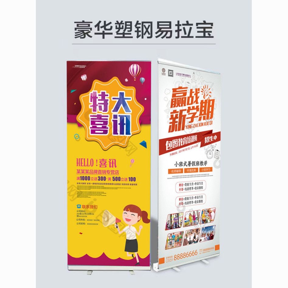 X展架易拉宝海报展示架设计定制生日婚礼结婚迎宾开业广告展示牌