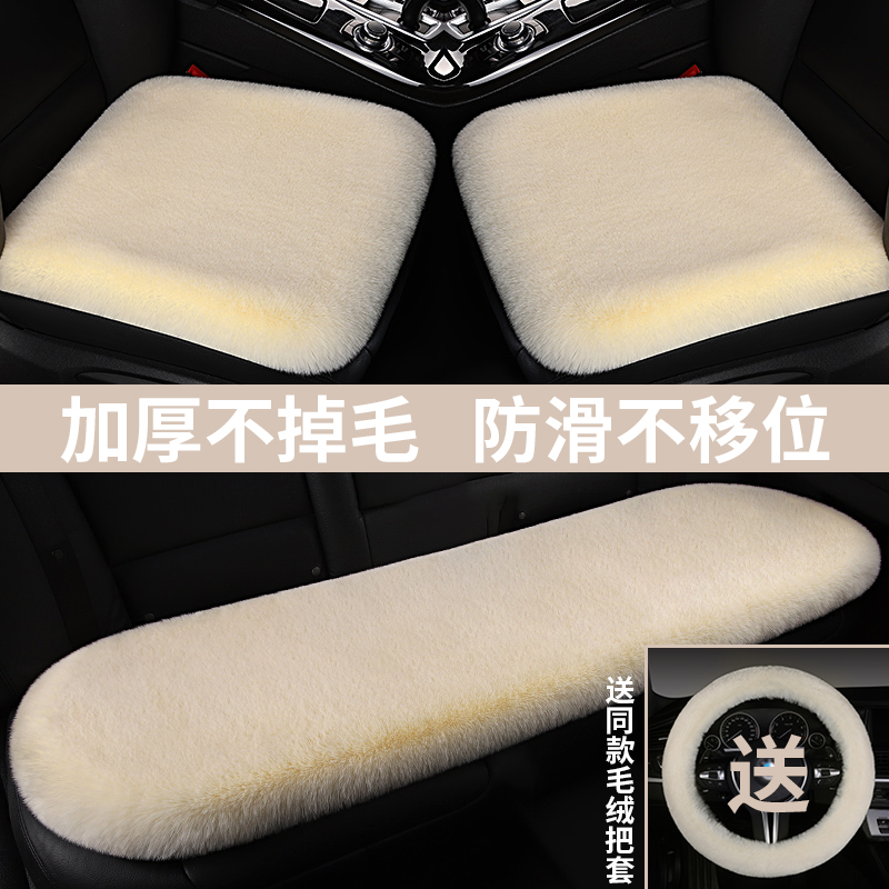 冬季加厚毛绒全车坐垫通用不掉毛