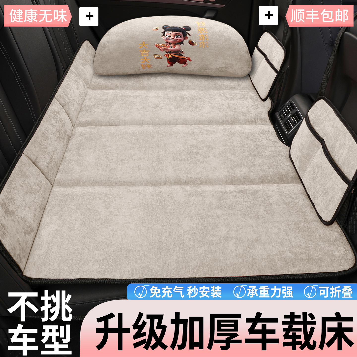 免充气汽车后排睡垫折叠床旅行床