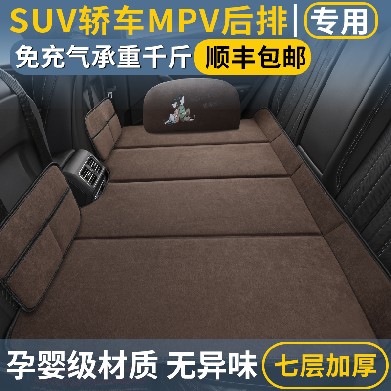 汽车后排座睡垫填平垫可折叠床垫车上午休睡觉神器小轿车SUV专用