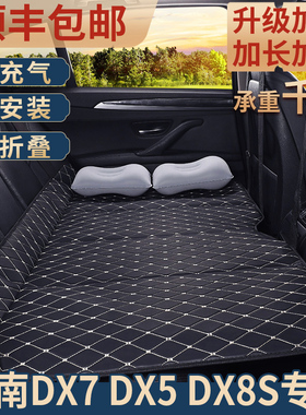 东南DX7 DX5 DX8S汽车后排折叠床车载床垫后座睡觉神器旅行床睡垫