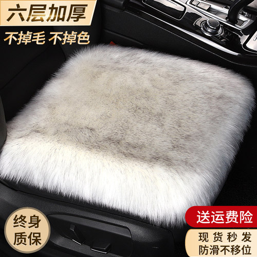 冬季必备加厚保暖毛绒通用车坐垫