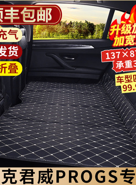 别克君威PROGS汽车后排睡垫后座填平垫车载车上折叠床垫睡觉神器