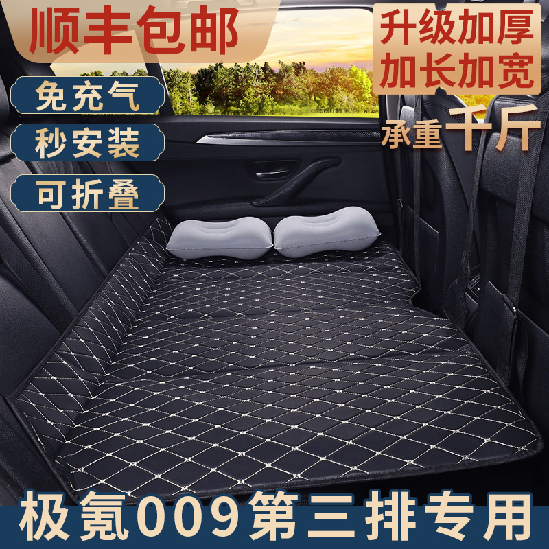 极氪009第三排专用汽车后排折叠床车载床垫后座睡觉神器车上睡垫