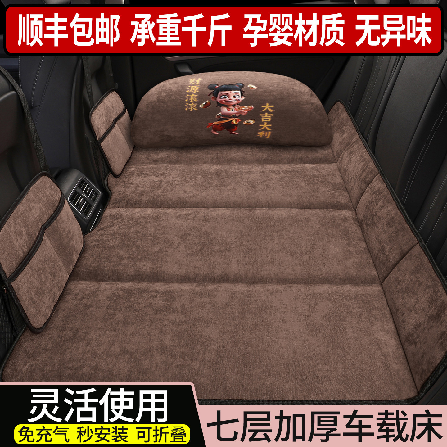 汽车后排睡垫车载可折叠床垫车内小孩子车上睡觉必备神器四季通用