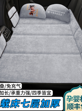 奇瑞艾瑞泽5PLUSPRO汽车后排睡垫车载折叠床垫车内车上睡觉神器