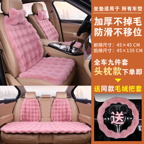 新款冬季汽车毛绒坐垫通用高级感