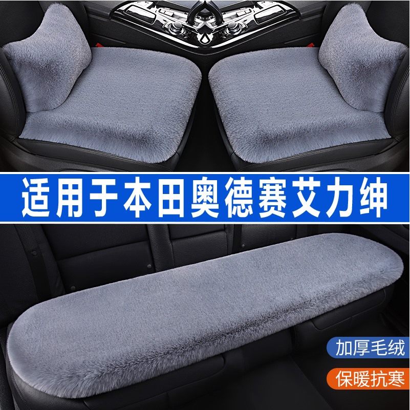 本田奥德赛艾力绅专用汽车坐垫冬季兔毛绒座垫座椅套四季通用冬天