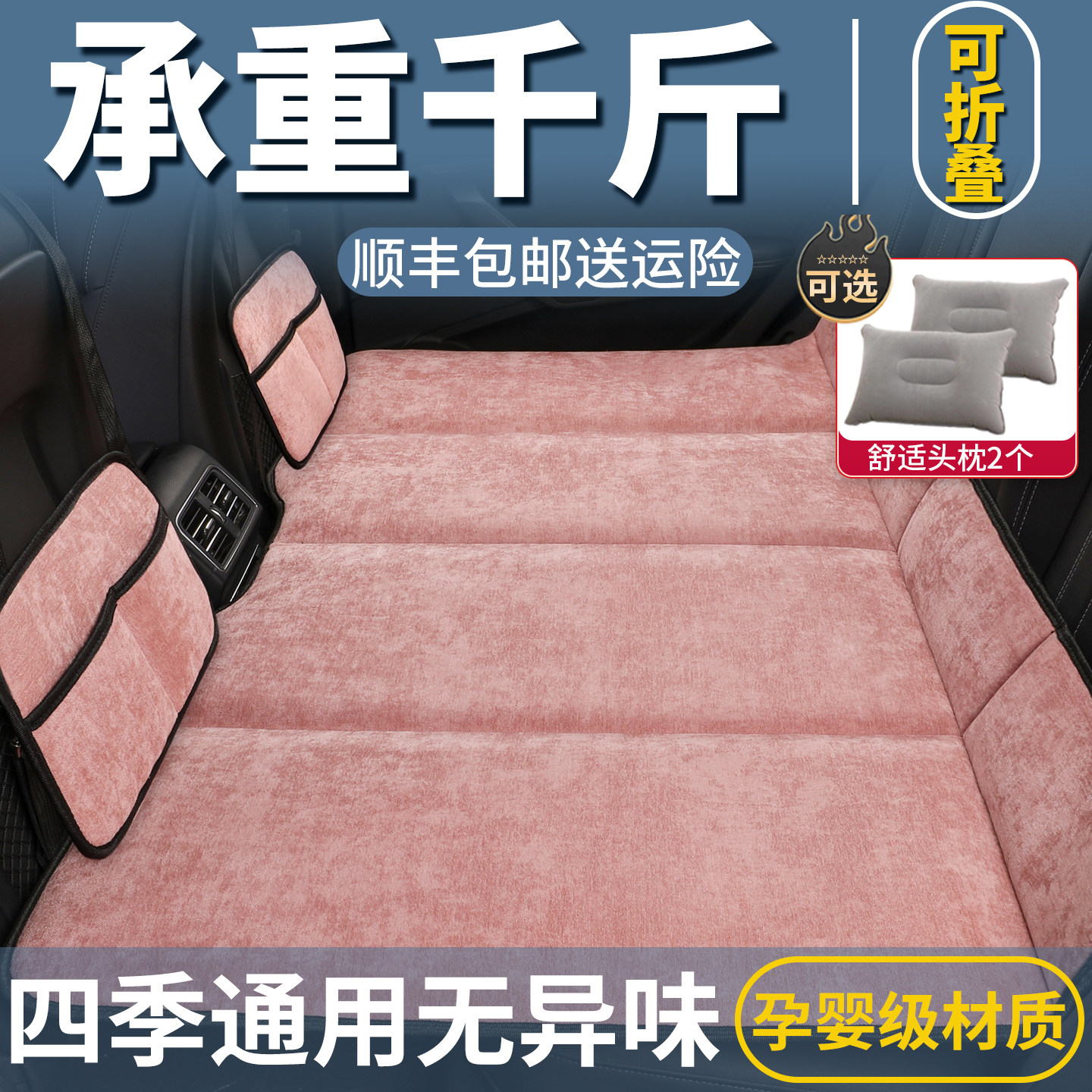 汽车后排睡垫可折叠长途睡觉神器图片