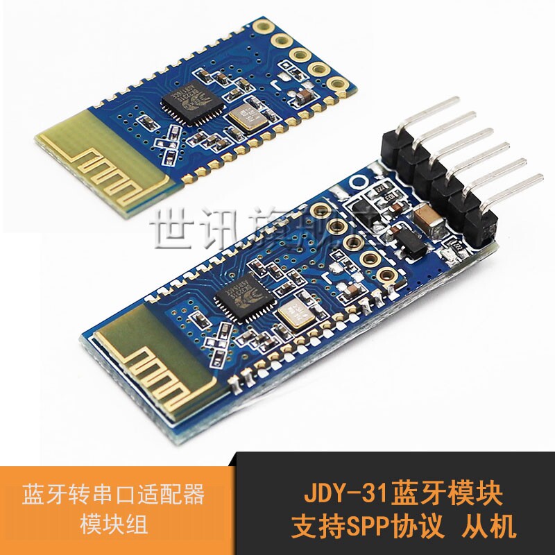 JDY-31 蓝牙转串口适配器模块组 支持SPP协议 从机