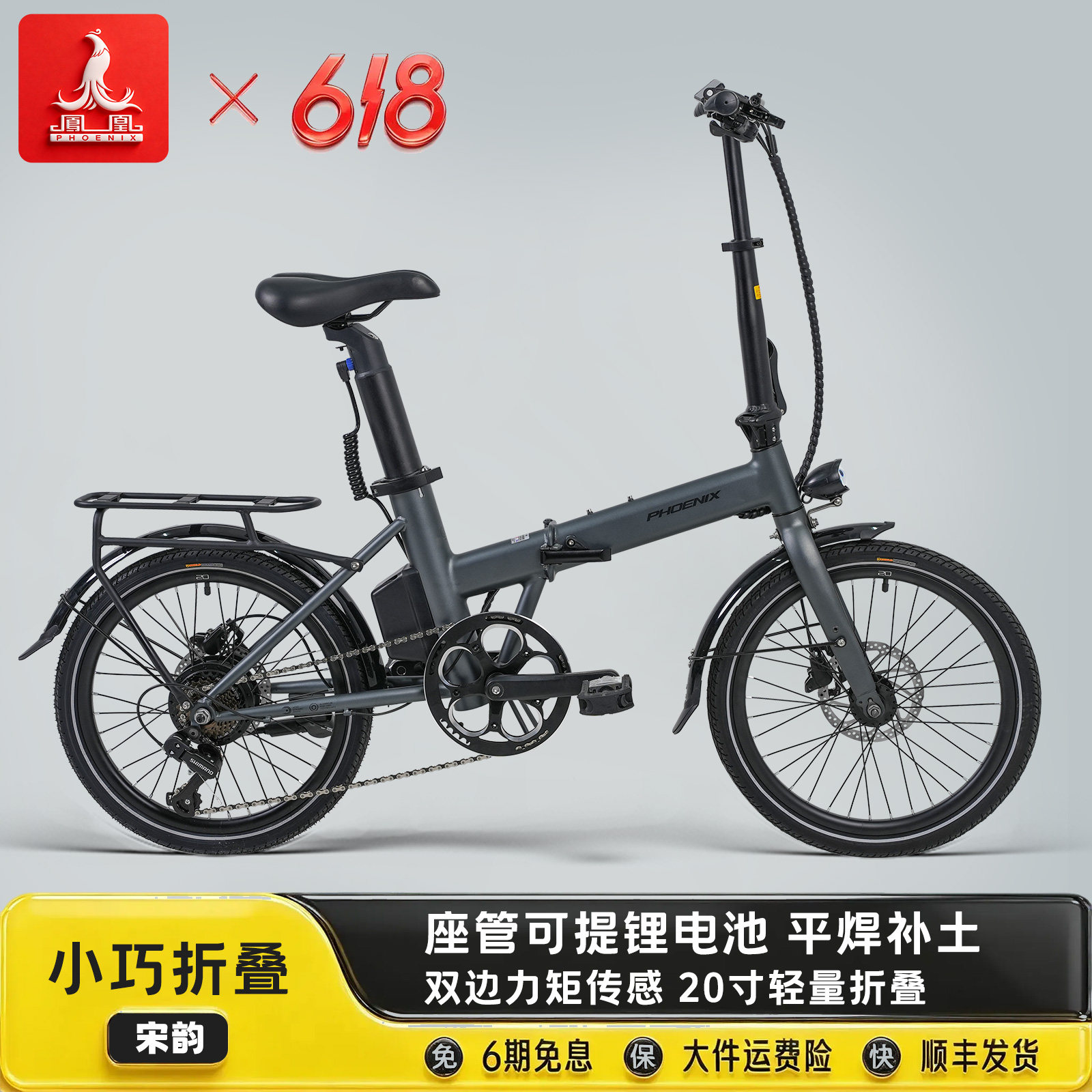 Phoenix/凤凰20寸可拆卸锂电代驾小型长续航助力折叠电动自行车
