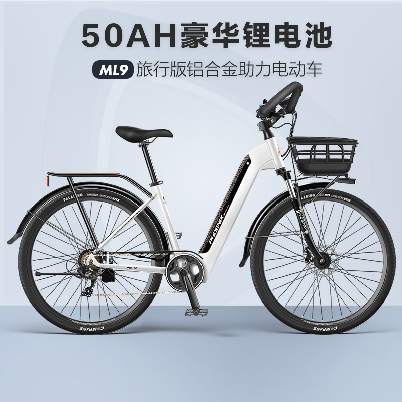 凤凰ML9铝合金电动自行车