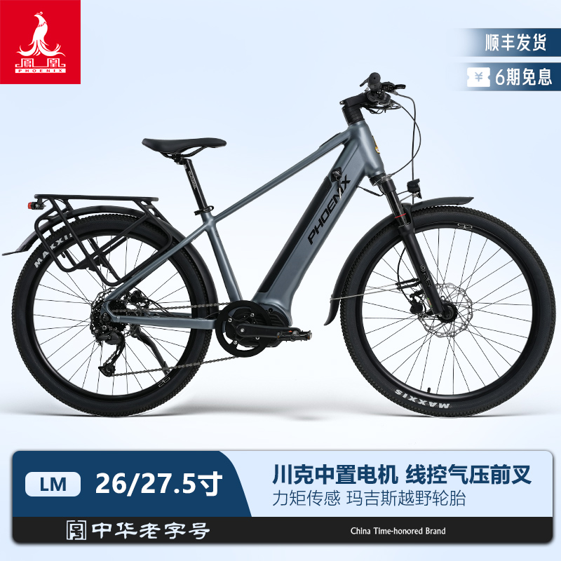 凤凰LMUltra中置电机