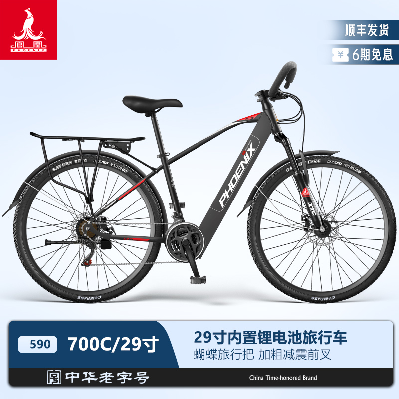 凤凰590旅行版锂电电动自行车