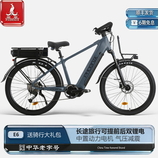 凤凰26寸铝合金油碟电助力自行车气压减震电动车桶轴电动车单车