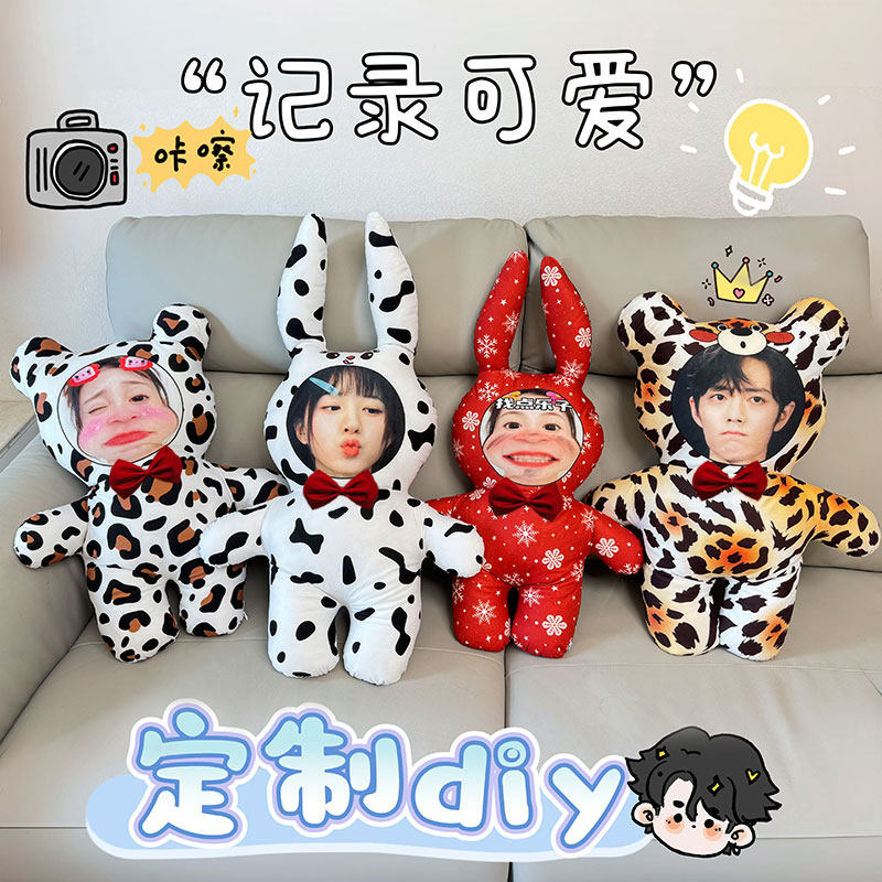 豹纹玩偶抱枕定制头像照片卡通兔子老虎公仔来图订做宝宝礼物diy