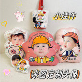 照片定制抱枕diy来图定做头像异形公仔宝宝小朋友玩偶卡通枕头