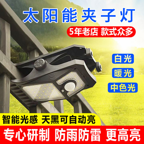 太阳能夹子灯防水免打孔五年店