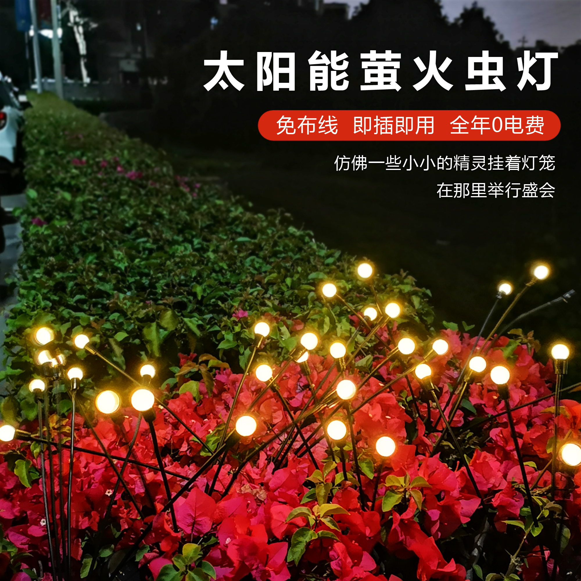 太阳能草坪灯防雨户外灯具