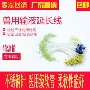 一次性头皮针兽用方便针头注射器带针方便头皮针输液软针头头皮针