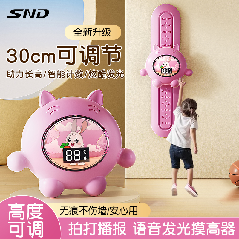 SND摸高神器兒童長高訓練器材