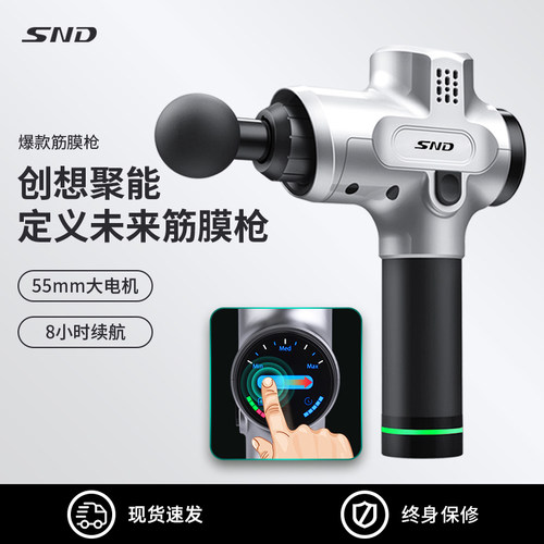 snd深层经膜枪腿部肌肉放松器