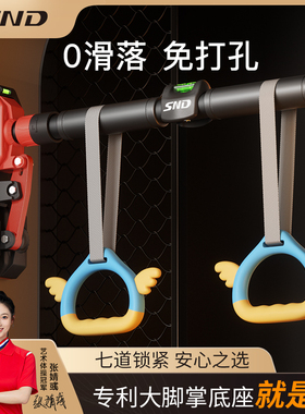 SND门上单杠引体向上训练器室内家用儿童免打孔墙体家庭健身器DD