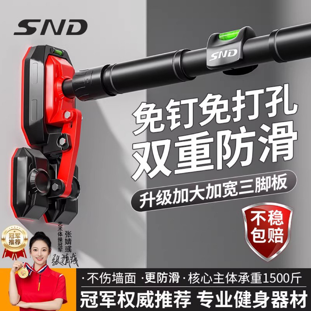 SND单杠室内家用引体向上健身器材免打孔家庭门框拉伸缩吊杆成人