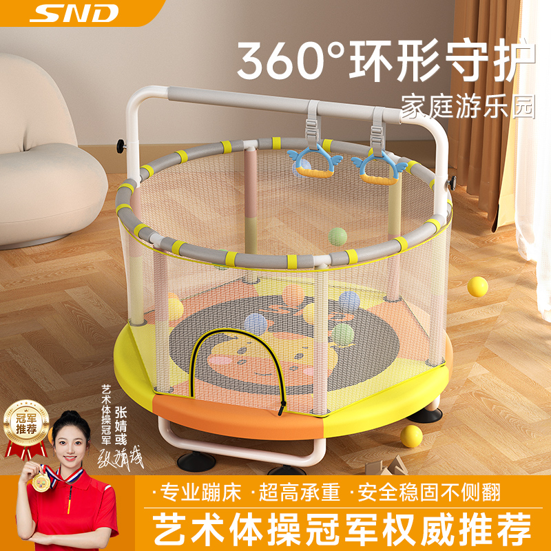 蹦蹦床家用儿童室内跳跳床SND