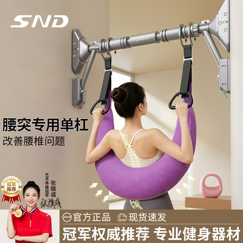 snd腰椎牵引带单杠家用室内